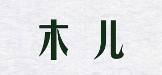 MUER FOOD/木兒品牌logo