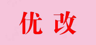 優(yōu)改品牌logo