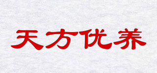 天方優(yōu)養(yǎng)品牌logo