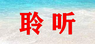聆聽品牌logo