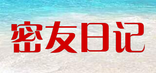 mercy diary/密友日記品牌logo