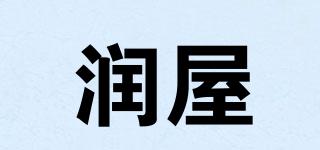 潤屋品牌logo