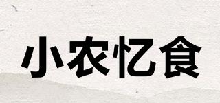 小農(nóng)憶食品牌logo