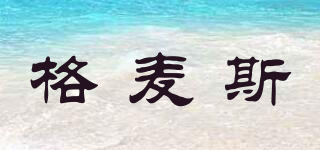 Grainmax/格麥斯品牌logo