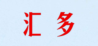 匯多品牌logo