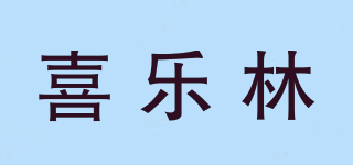喜樂林品牌logo