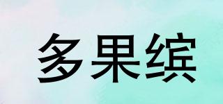 多果繽品牌logo
