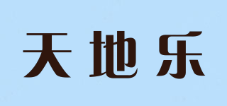 天地樂品牌logo