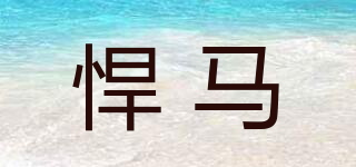 悍馬品牌logo