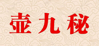 壺九秘品牌logo