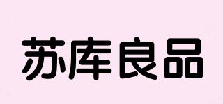 蘇庫(kù)良品品牌logo