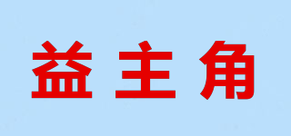 益主角品牌logo