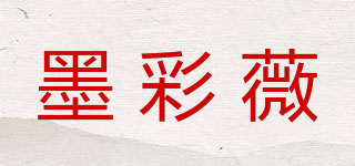 墨彩薇品牌logo
