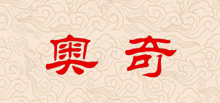奧奇品牌logo