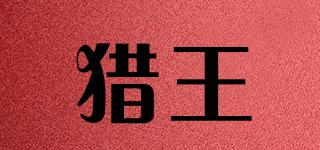 HUNTKING/獵王品牌logo