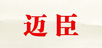 MCHAEL/邁臣品牌logo