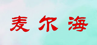 MIRAHI/麥爾海品牌logo