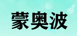 蒙奧波品牌logo