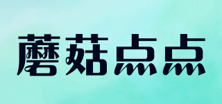 蘑菇點(diǎn)點(diǎn)品牌logo