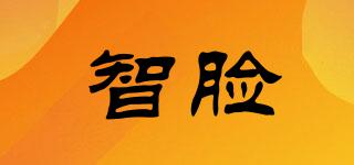 智臉品牌logo