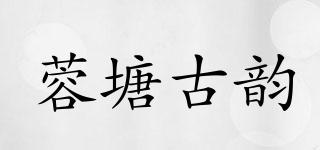 RONGTGY/蓉塘古韻品牌logo