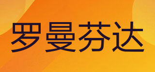 羅曼芬達(dá)品牌logo