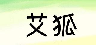 艾狐品牌logo