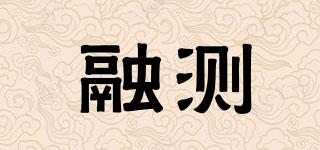 融測(cè)品牌logo