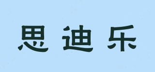 Cidylo/思迪樂(lè)品牌logo
