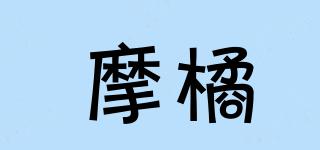 摩橘品牌logo