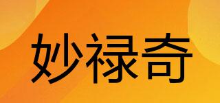 妙祿奇品牌logo