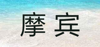 摩賓品牌logo