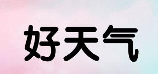 GOODWEATHER/好天氣品牌logo