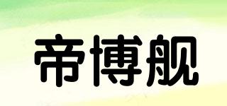 enedepots/帝博艦品牌logo