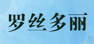 rosadoli/羅絲多麗品牌logo