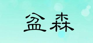 盆森品牌logo