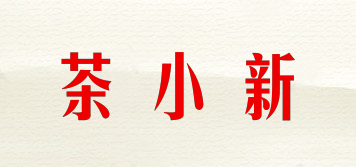 茶小新品牌logo