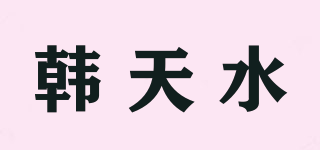 HANCHEONSOO/韓天水品牌logo