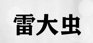 雷大蟲品牌logo