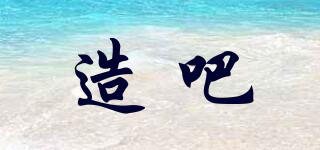 eat up/造吧品牌logo