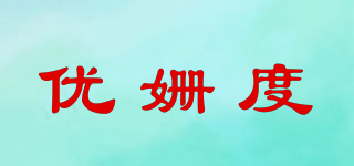 Uthando/優(yōu)姍度品牌logo