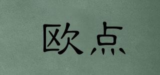 OU．/歐點品牌logo
