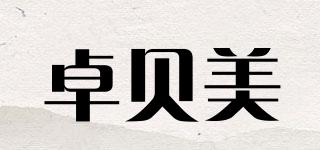 卓貝美品牌logo