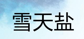 SNOWYSKY/雪天鹽品牌logo