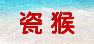 瓷猴品牌logo