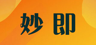 妙即品牌logo