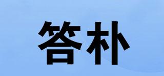 DAPTHOP/答樸品牌logo