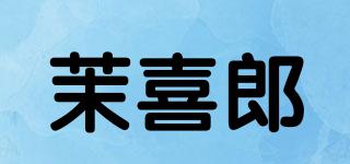 茉喜郎品牌logo