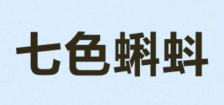 七色蝌蚪品牌logo