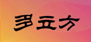 多立方品牌logo